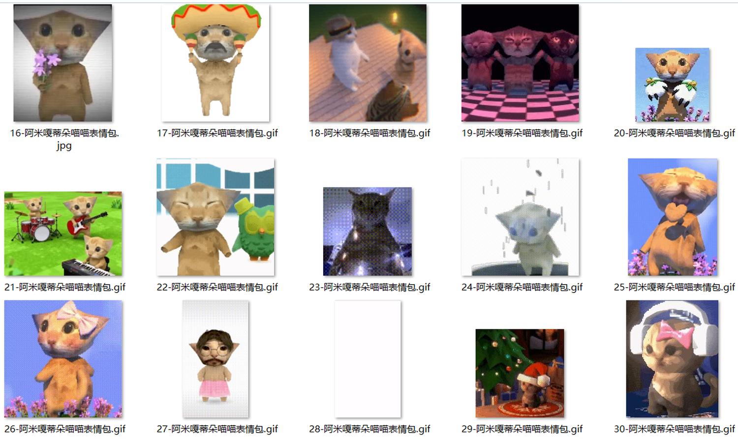 阿米嘎蒂朵喵喵表情包 第2张