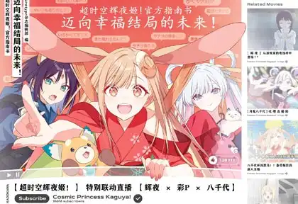 详细阅读:超时空辉夜姬!官方公式书设定集 日文原版&中文版 原画概念集图片素材 PDF电子版完整版 免费网盘下载 超时空辉夜姬!官方公式书设定集 日文原版&中文版 原画概念集图片素材 PDF电子版完整版 免费网盘下载