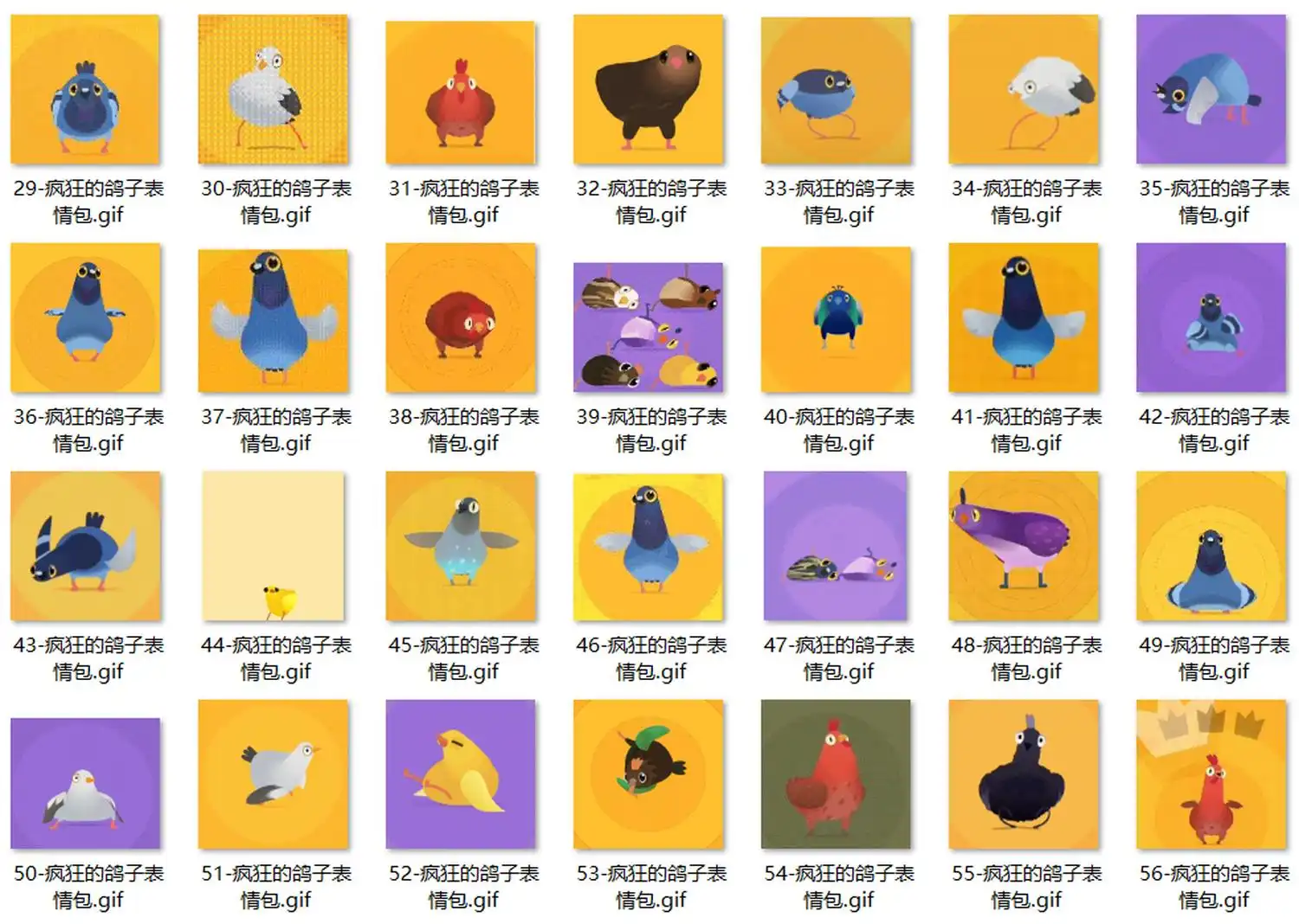 疯狂的鸽子表情包 第2张 疯狂的鸽子表情包 第2张