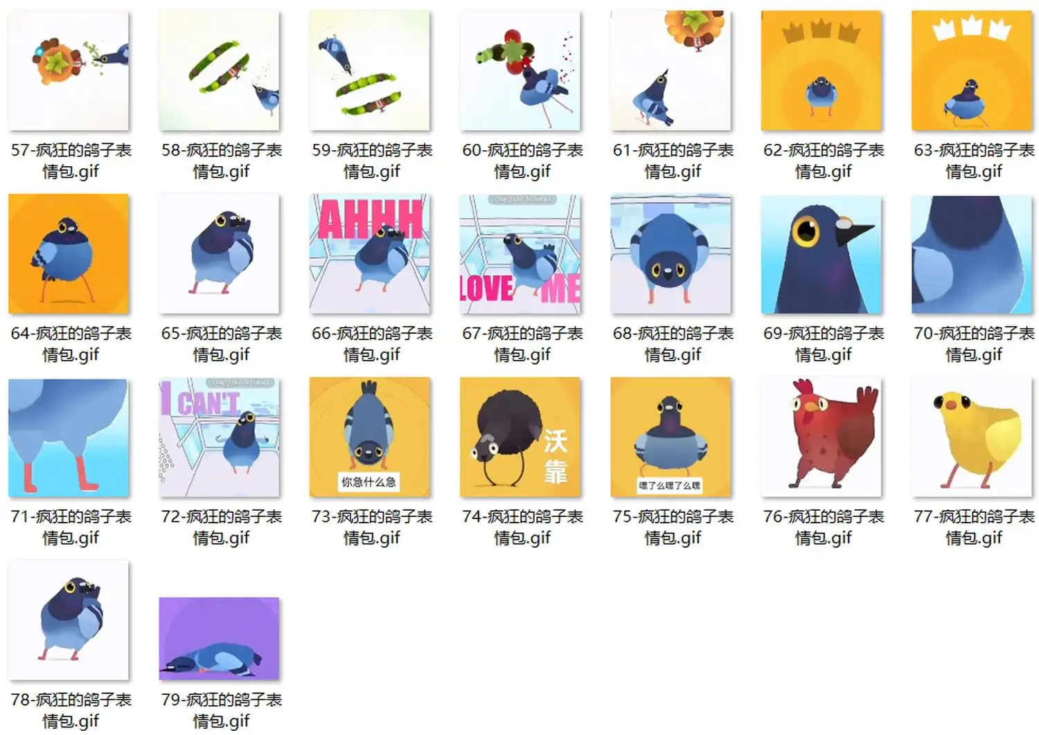 疯狂的鸽子表情包 第3张 疯狂的鸽子表情包 第3张