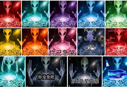 详细阅读:你已急哭外星人表情包合集|60张动态GIF表情包|聊天斗图必备 表情包图片大全 免费网盘下载 你已急哭外星人表情包合集|60张动态GIF表情包|聊天斗图必备 表情包图片大全 免费网盘下载