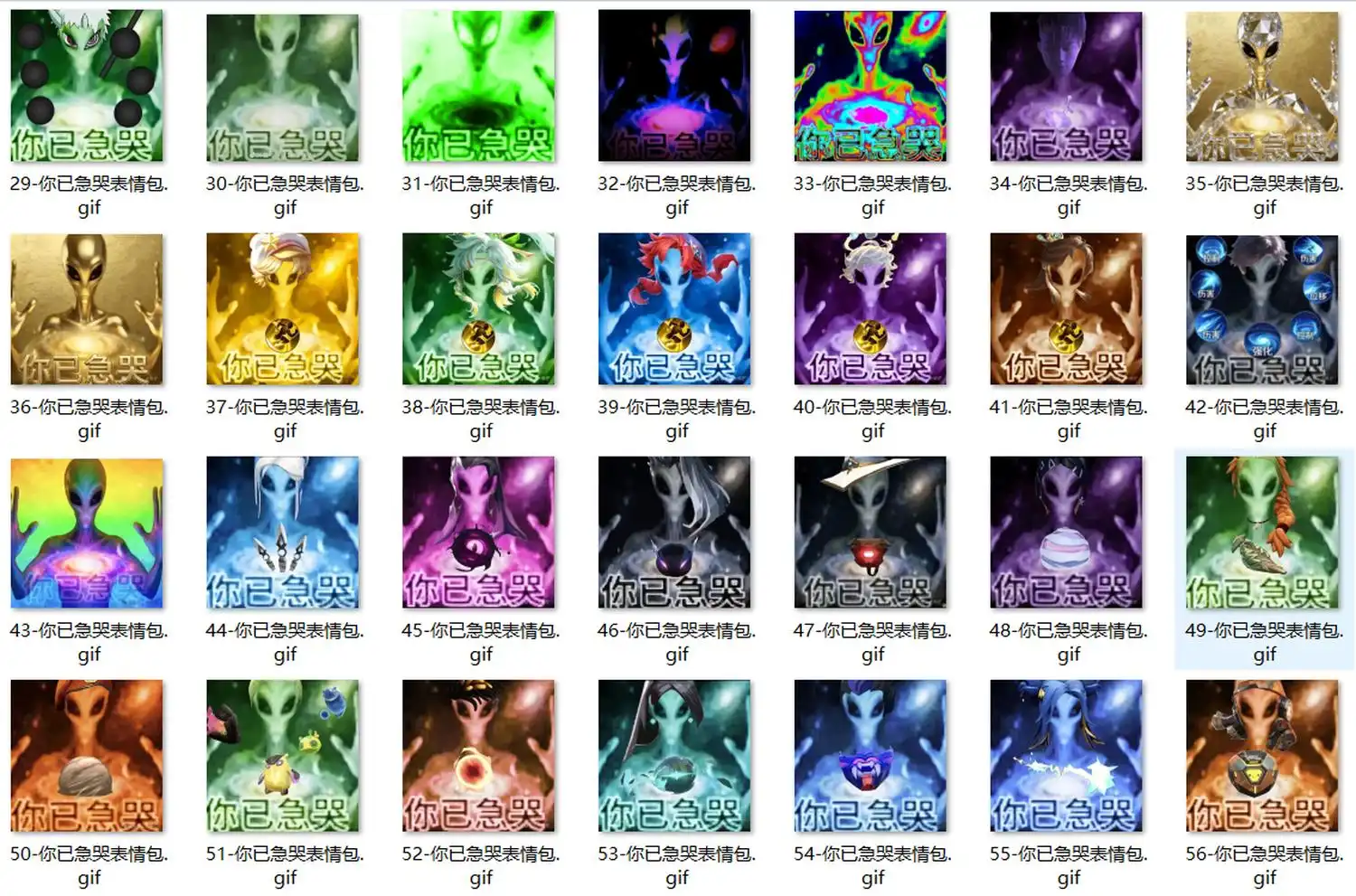 你已急哭外星人表情包 第2张 你已急哭外星人表情包 第2张