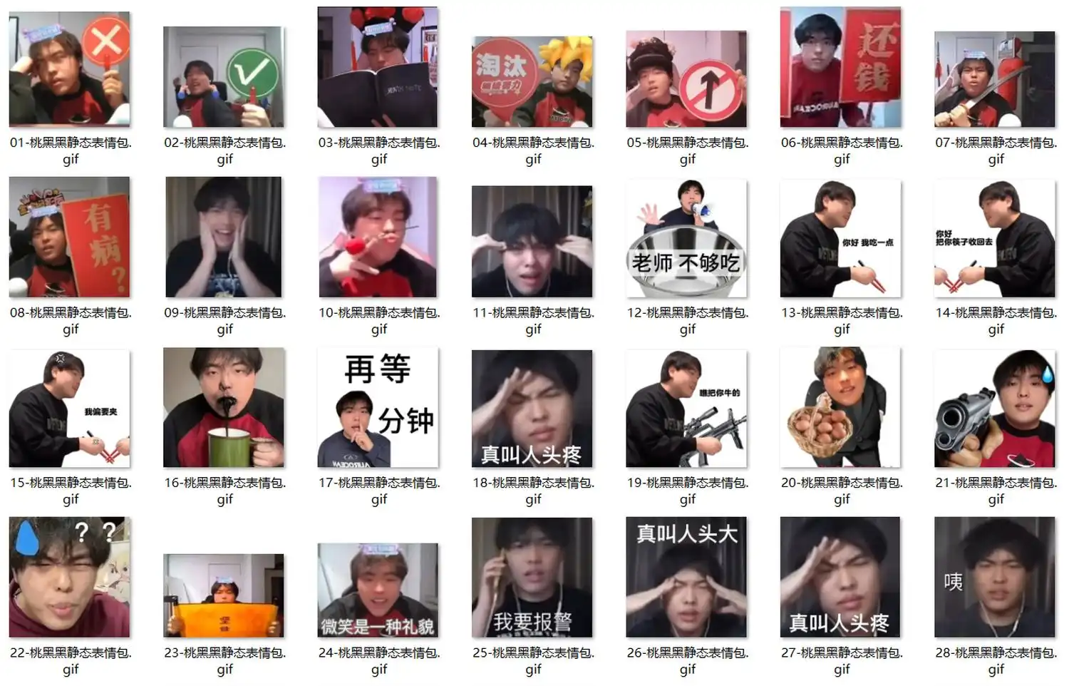 桃黑黑表情包 第3张 桃黑黑表情包 第3张