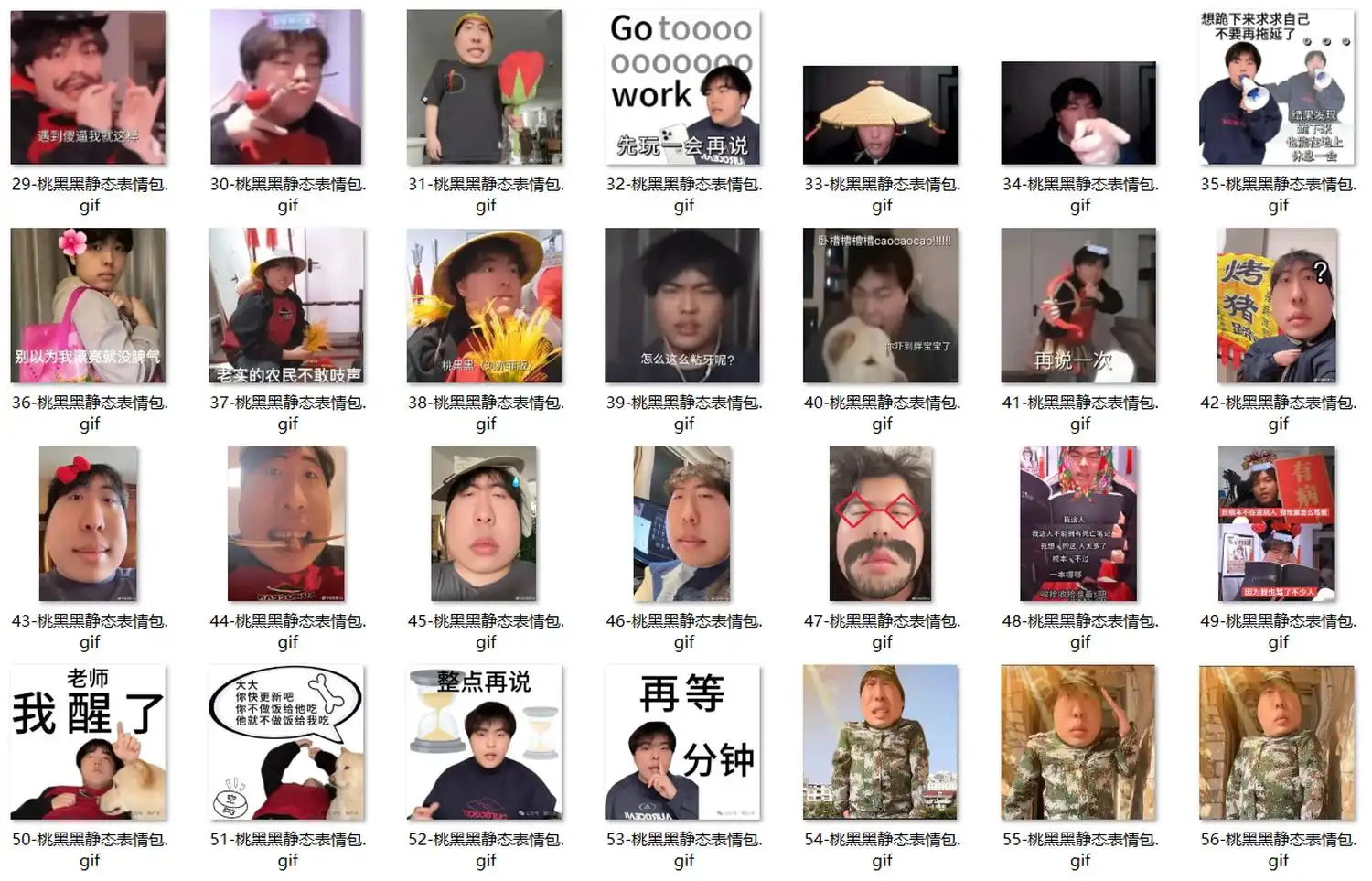 桃黑黑表情包 第4张 桃黑黑表情包 第4张