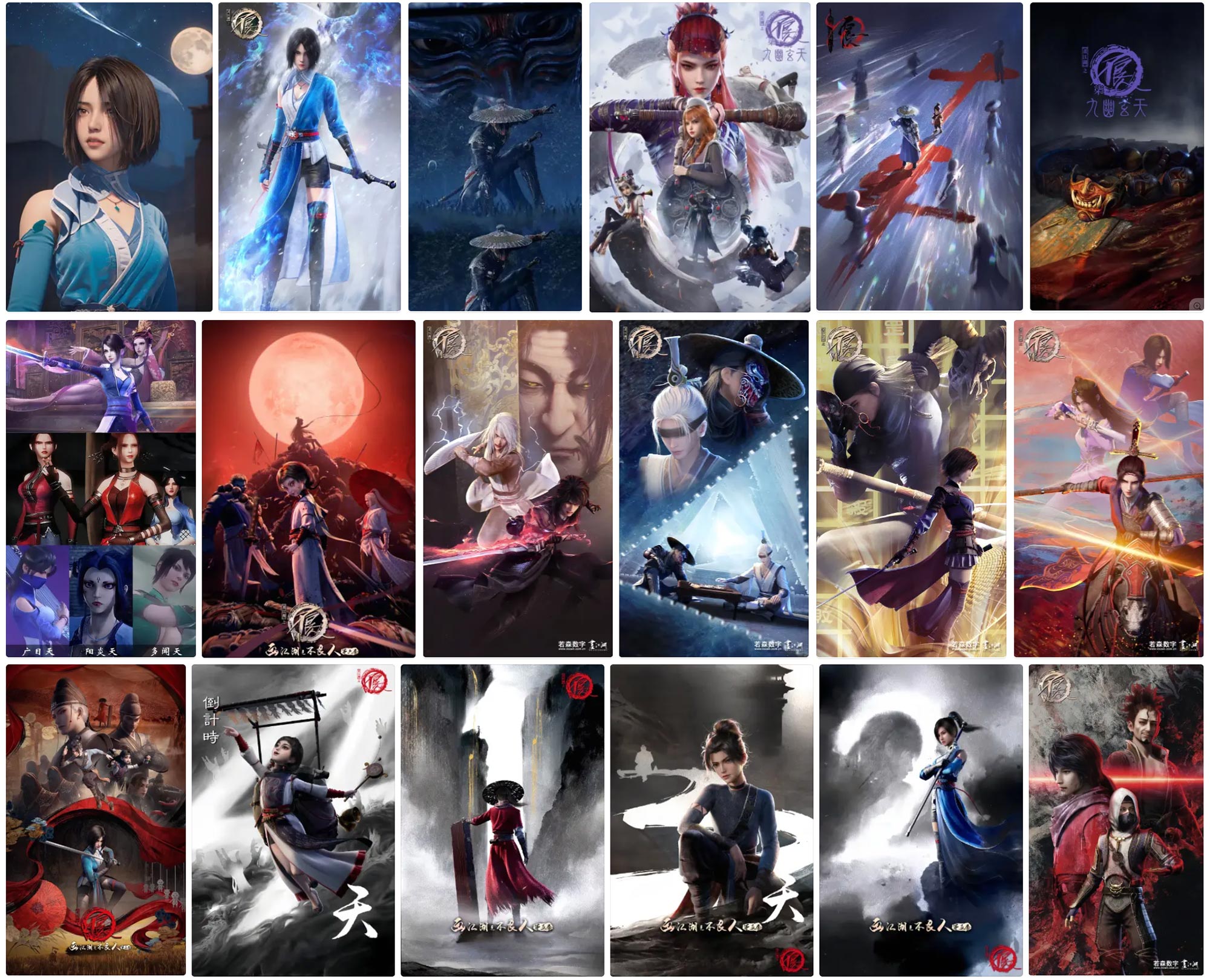 画江湖之不良 高清动漫壁纸 第7张 画江湖之不良 高清动漫壁纸 第7张