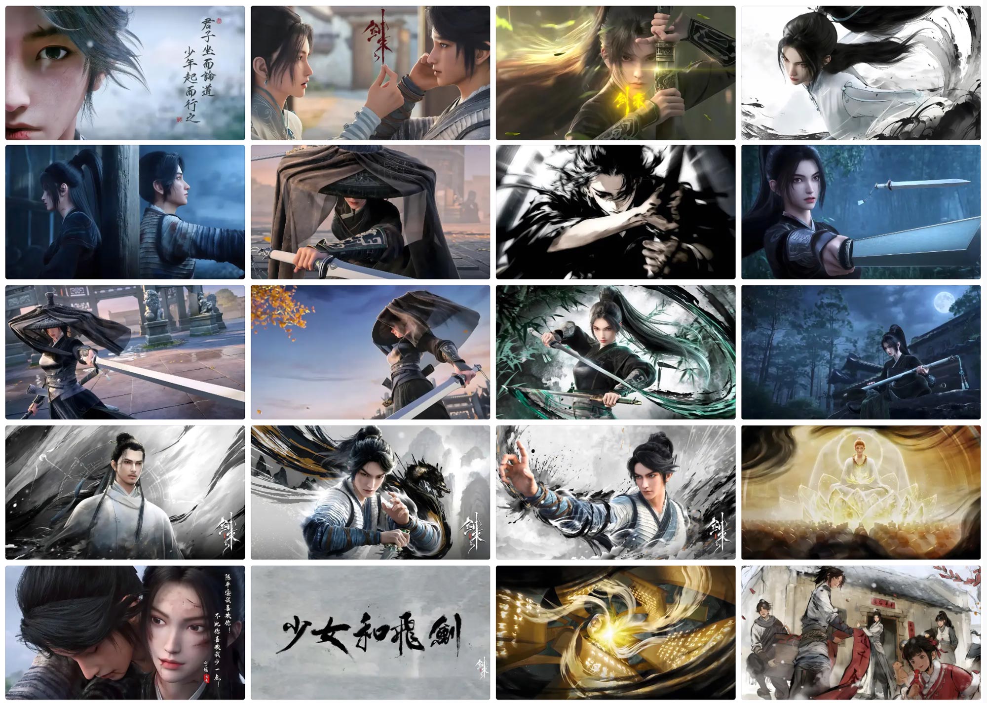 剑来高清动漫壁纸 第1张