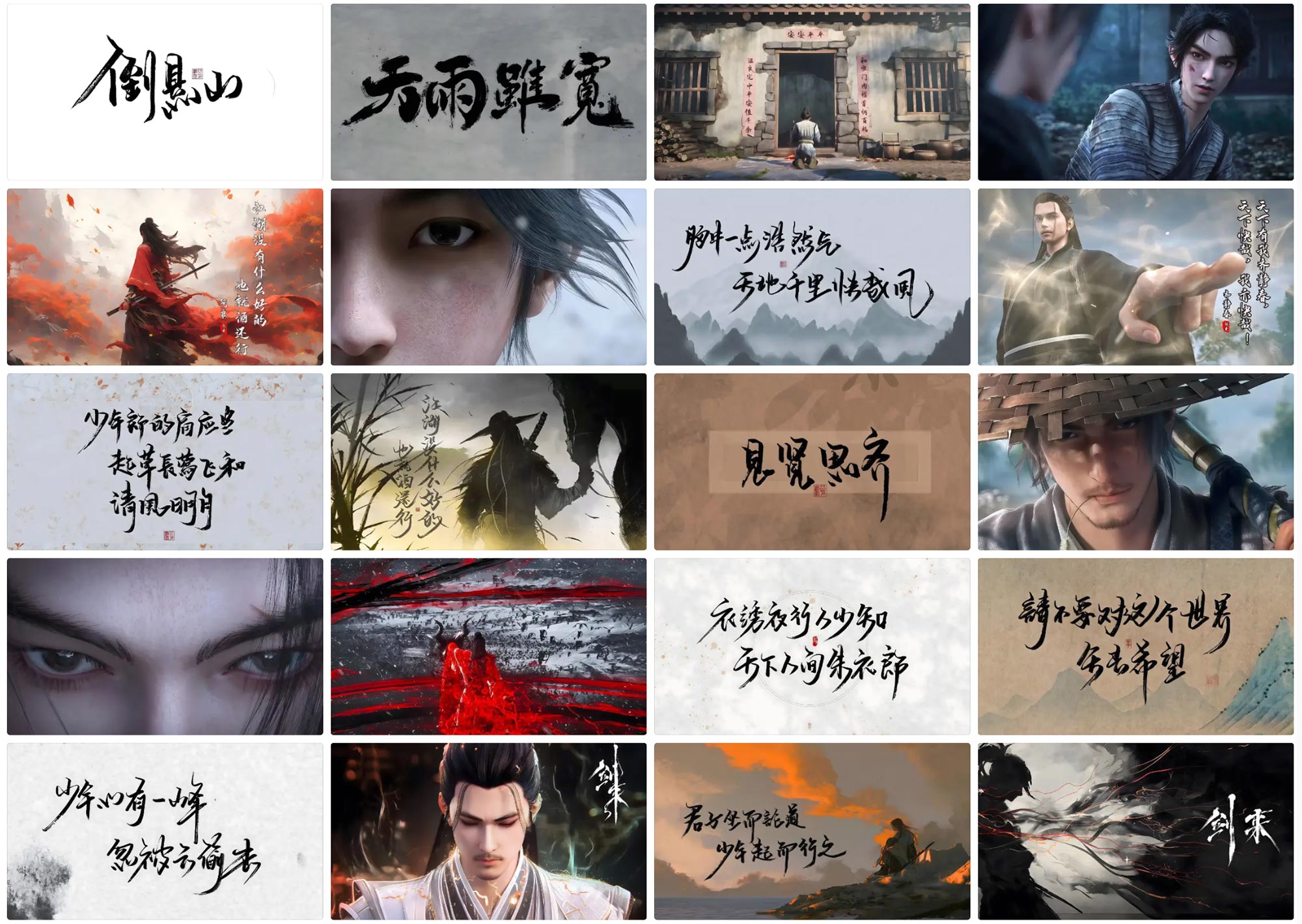 剑来高清动漫壁纸 第2张