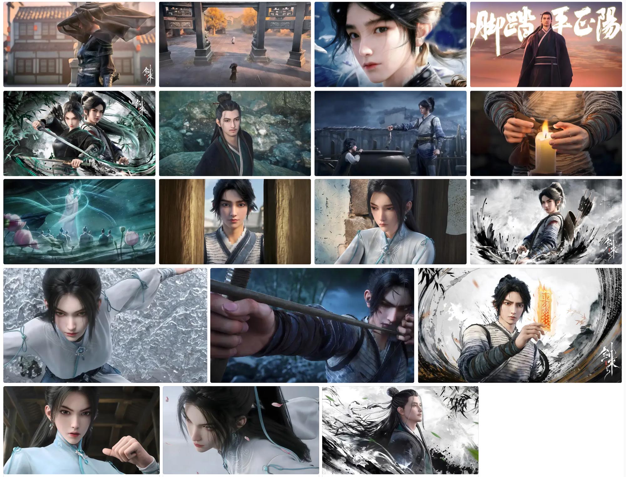 剑来高清动漫壁纸 第4张