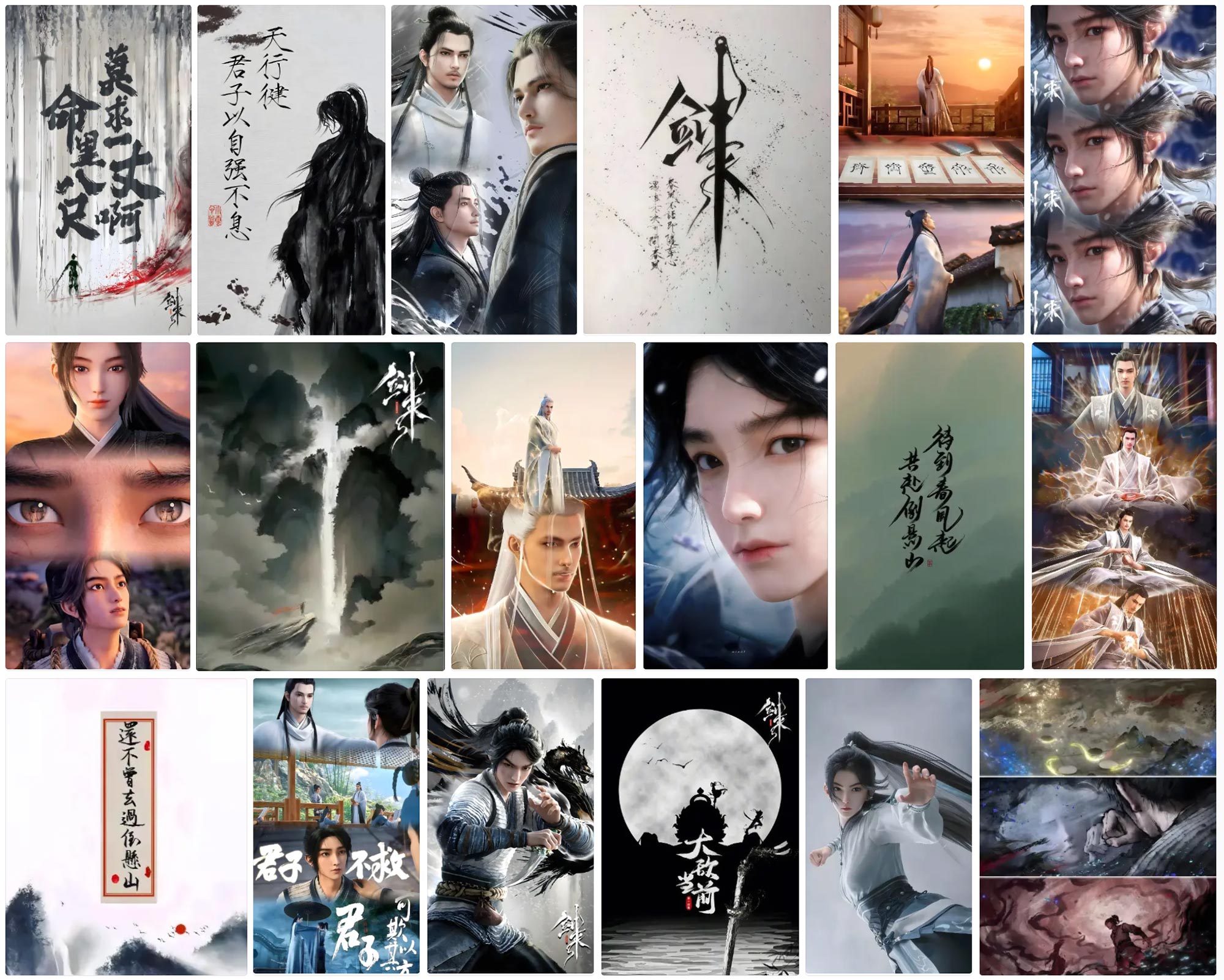 剑来高清动漫壁纸 第7张