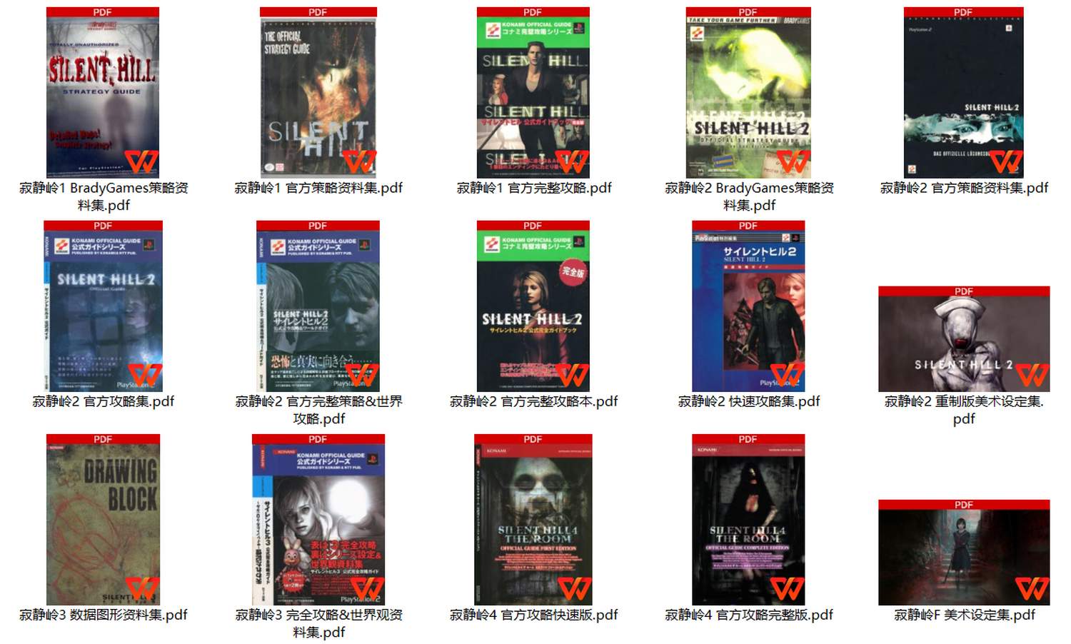 寂静岭2 重制版美术设定集 第2张