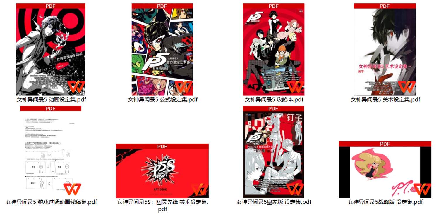 女神异闻录5原画设定集 第1张