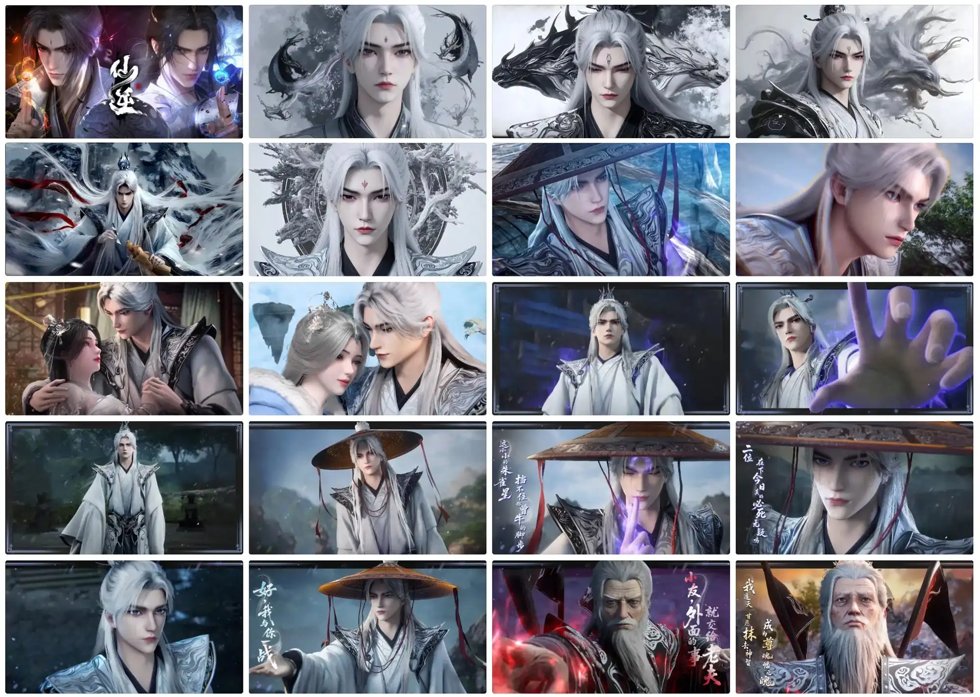 仙逆高清动漫壁纸 第1张 仙逆高清动漫壁纸 第1张