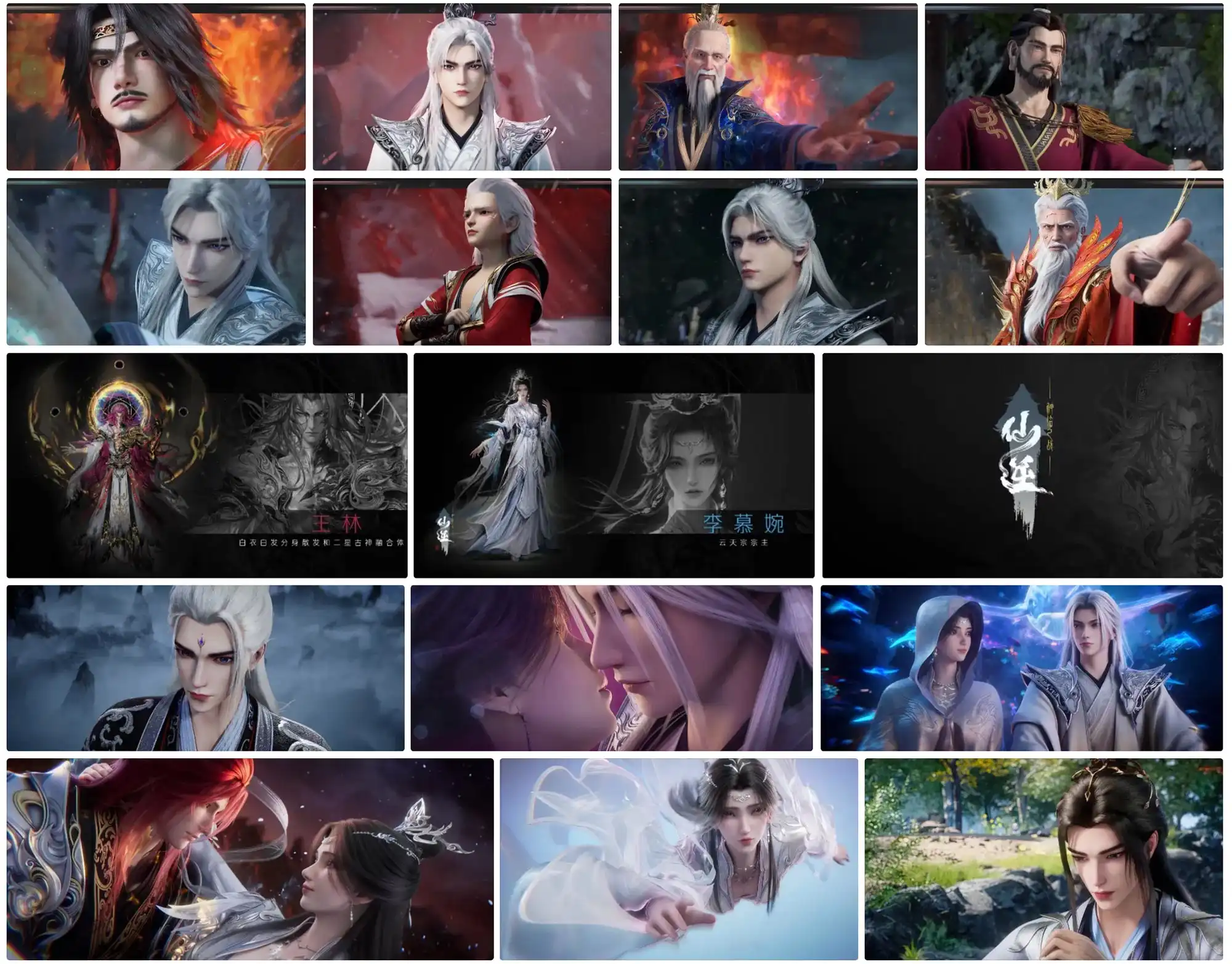 仙逆高清动漫壁纸 第2张 仙逆高清动漫壁纸 第2张