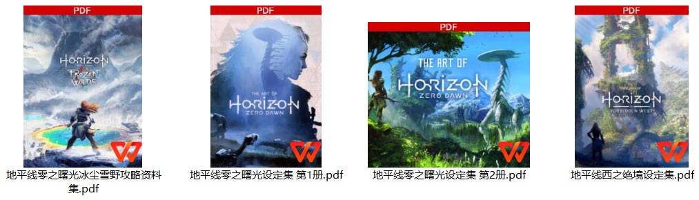 地平线游戏设定集 第1张