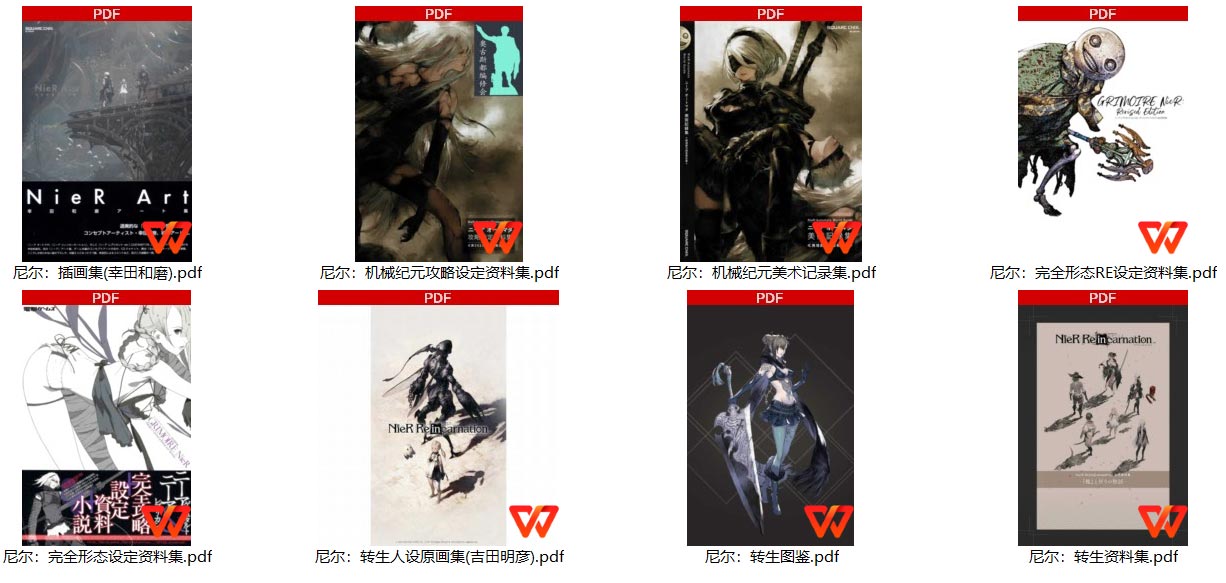 尼尔设定集 第1张