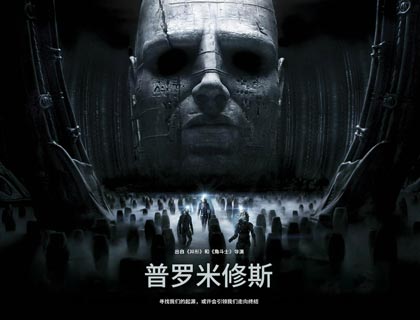普罗米修斯·异形前传 艺术设定集美术图片|高清PDF电子版 免费网盘下载