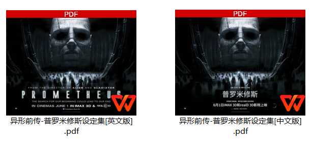 普罗米修斯·异形前传 艺术设定集 第1张 普罗米修斯·异形前传 艺术设定集 第1张