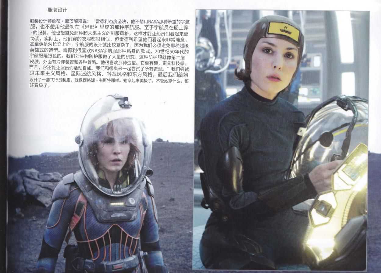 普罗米修斯·异形前传 艺术设定集 第5张 普罗米修斯·异形前传 艺术设定集 第5张