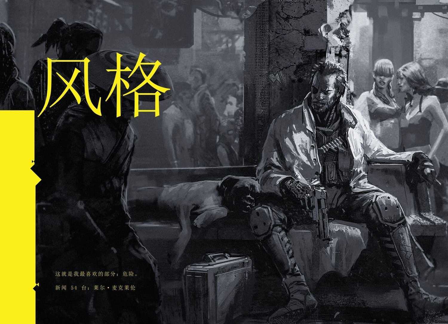 赛博朋克2077美术设定集 第4张