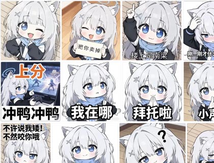 砂狼白子 表情包|125张动态GIF表情包|聊天斗图必备 表情包图片大全 免费网盘下载