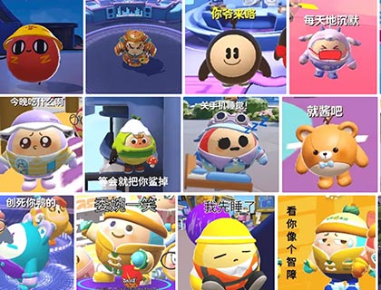 蛋仔派对 表情包|210张动态GIF表情包|聊天斗图必备 表情包图片大全 免费网盘下载