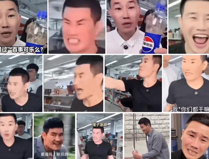 嘎子 百事可乐抽象表情包|20张动态GIF表情包|聊天斗图必备 表情包图片大全 免费网盘下载
