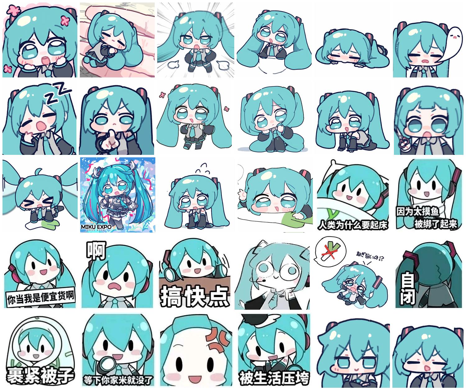 ?初音未来表情包 第1张