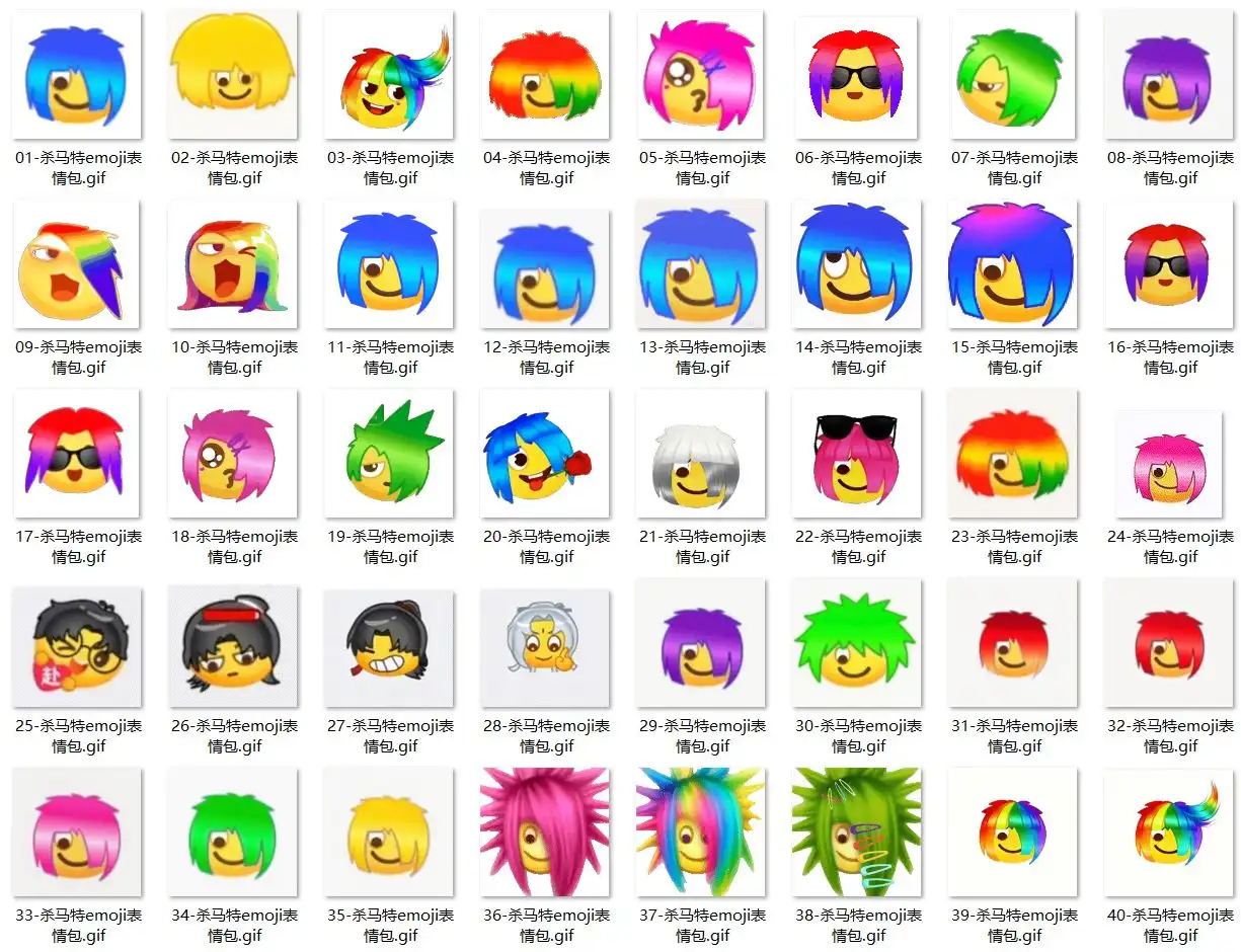 杀马特emoji抖音表情包 第1张 杀马特emoji抖音表情包 第1张