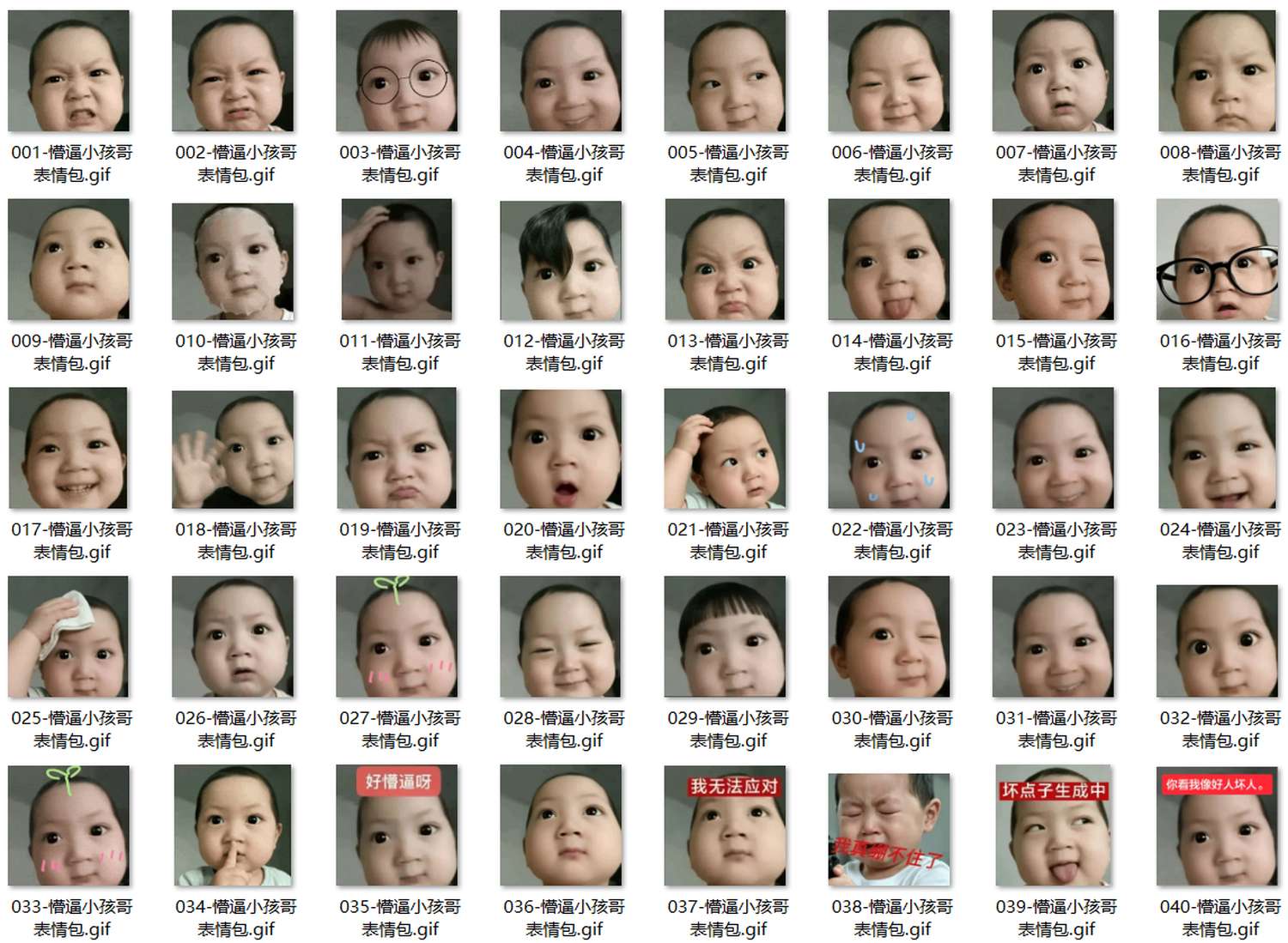 懵逼小孩哥表情包 第1张