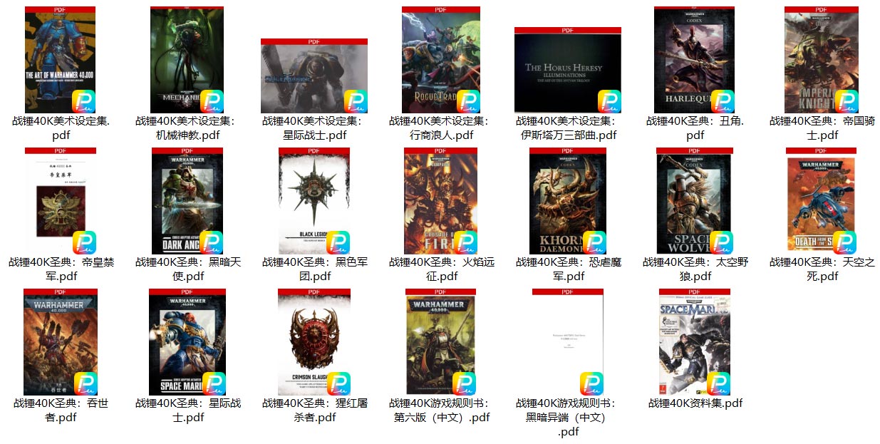 战锤40K设定集 第1张