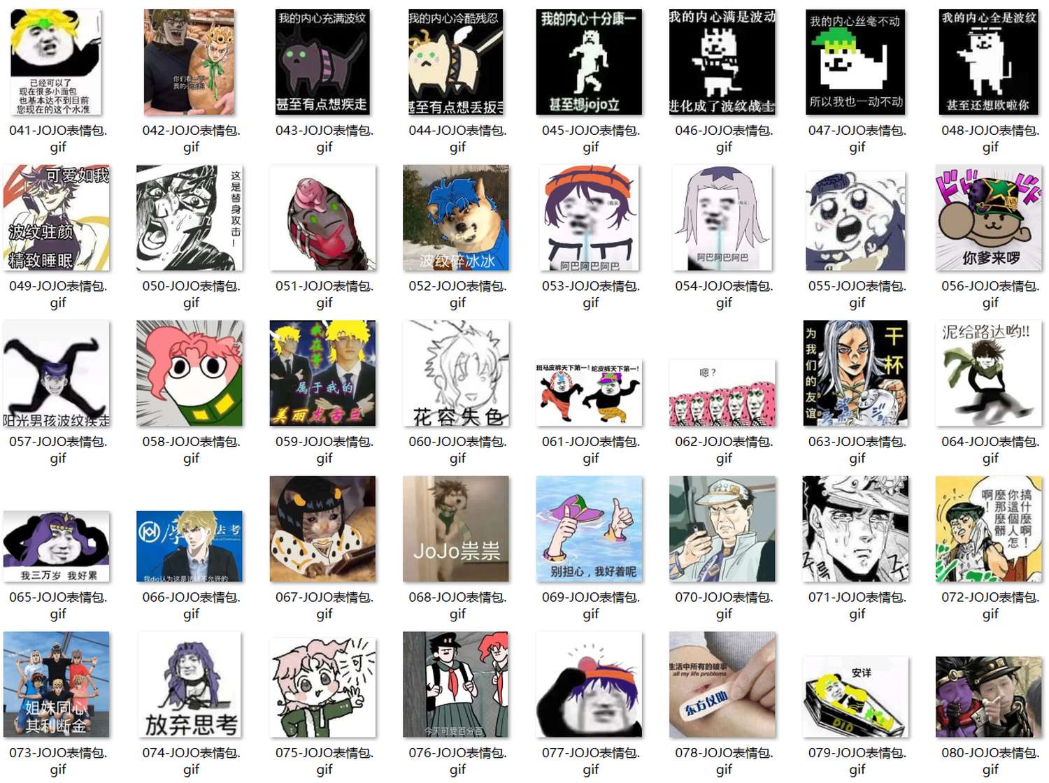 jojo表情包 第2张
