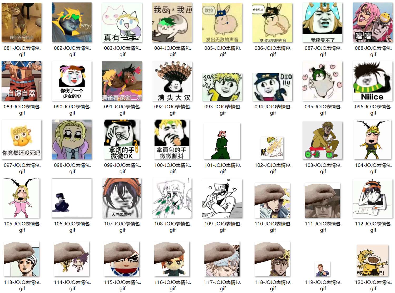 jojo表情包 第3张