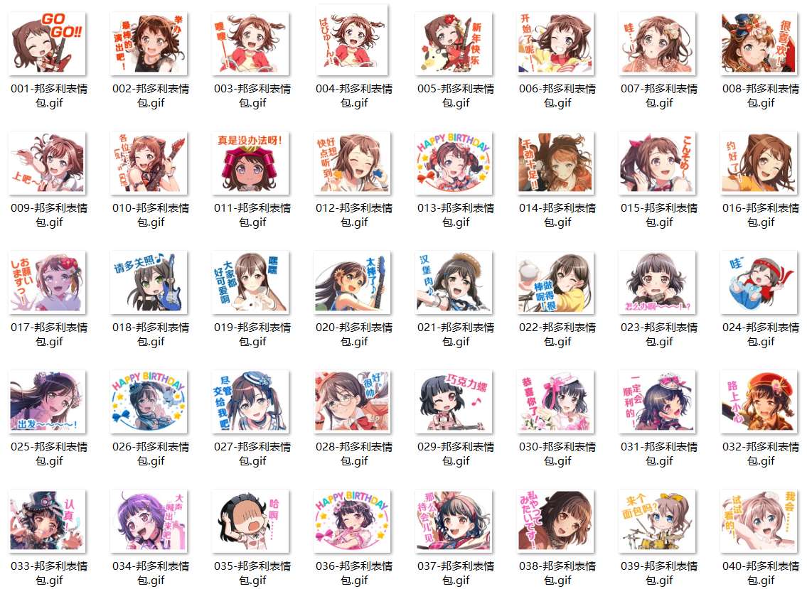 梦想协奏曲邦多利表情包 第1张