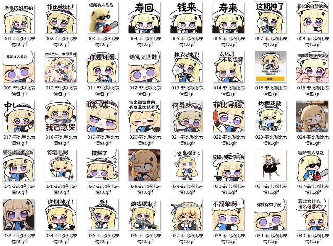 菲比啾比表情包 第1张