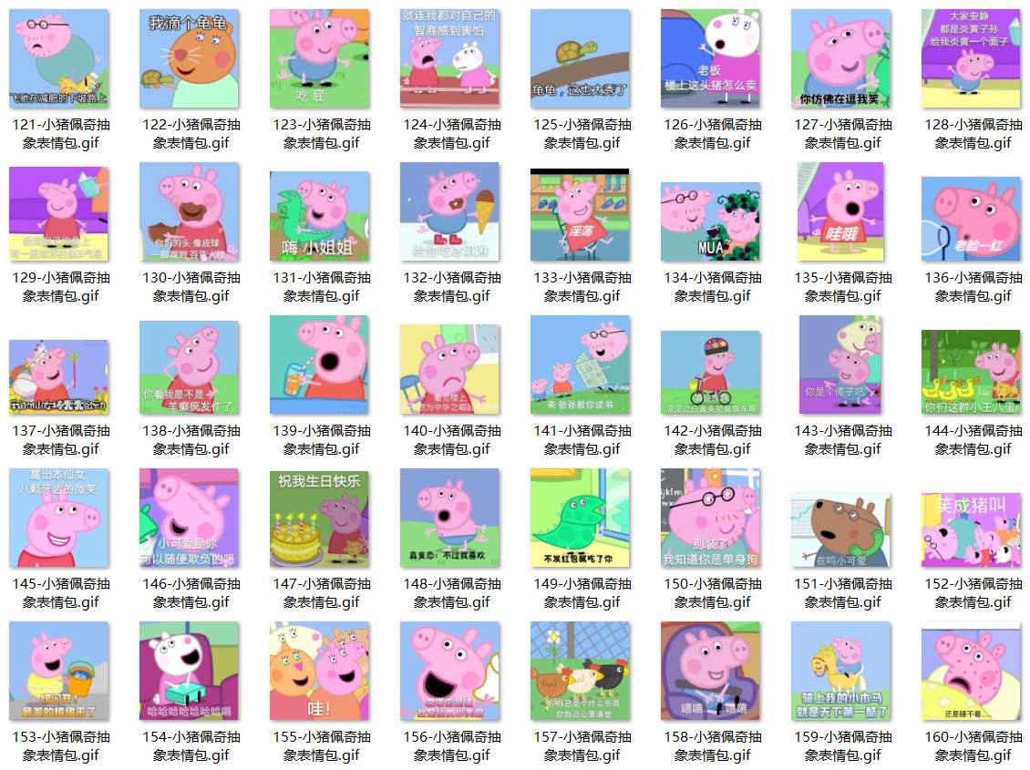 小猪佩奇抽象表情包 第4张 小猪佩奇抽象表情包 第4张